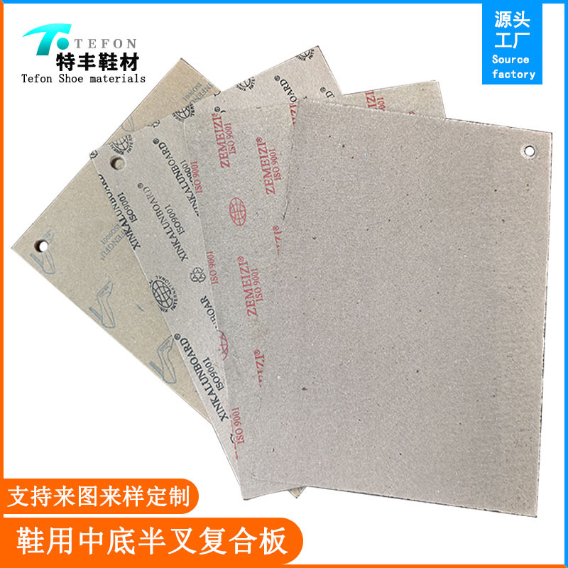 鞋用中底纸板 沙发腰凳坐垫抗弯支撑板 皮鞋中底板厂家直供