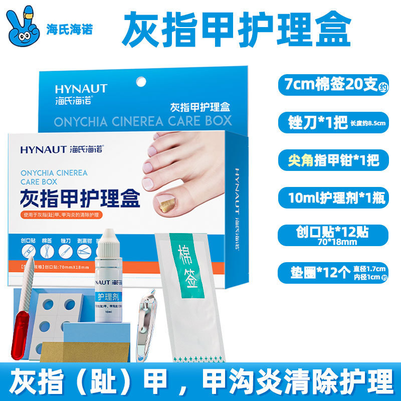 Haishi Hainuo 爪真菌症マニキュアグラインダーファイル爪真菌症ケアボックスセット切断特別卸売|undefined