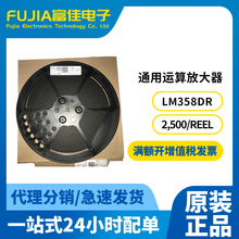 双路运算放大器LM358DR SOP8 30V, 700-kHz以询价准电源管理芯片