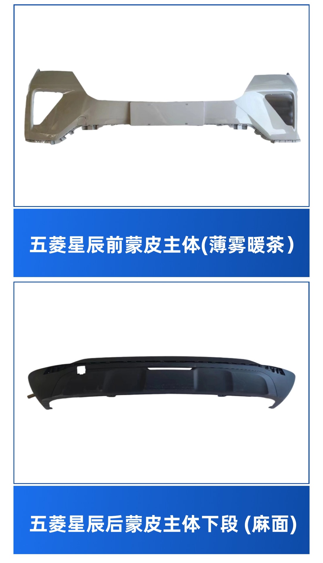 Suitable for Wuling Xingchen Bumper Assembly Front Bumper Rear Bumper Front Face Front Skin Original Quality Paint Wholesale