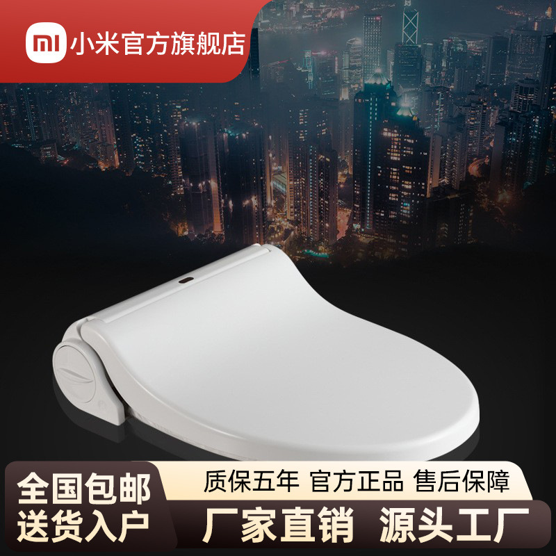 小米自动换塑料膜套马桶盖一次性走纸公共厕所座圈加热电动电池转