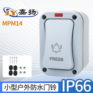 Manufacturers supply IP66 outdoor waterproof switch outdoor site rainproof with indicator light doorbell with indicator light