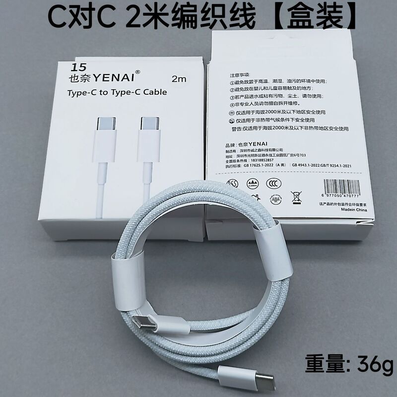100WPDデータケーブルデュアルtypec急速充電ケーブルはアップル15華為ノートiphone充電ケーブルに適用される|undefined