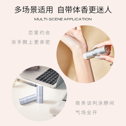 Nicor ​​solid balm has long-lasting fragrance and light fragrance. Portable solid perfume for men and women students can be shipped on behalf of others.