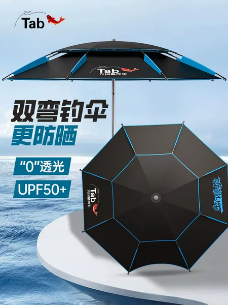 Tab Fishing Umbrella 2024 New Outdoor Special Fishing Sunshade Thickened Sun Protection and Rainstorm Protection Crutch Big Fishing Umbrella
