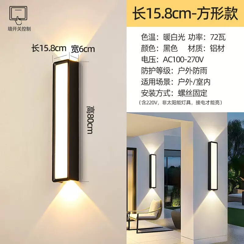 Modern minimalist LED outdoor waterproof wall lamp for balcony exterior wall, courtyard, door sign, indoor staircase, corridor, and bedside Modern minimalist LED outdoor waterproof wall lamp for balcony exterior wall, courtyard, door sign, indoor staircase, corridor, and bedside