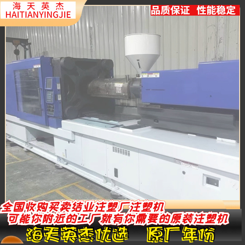 日钢注塑机，JSW日钢350t注塑机，欢迎按需求订购，质量有保障