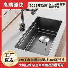 5MM加厚新款锤纹窄边304厨房水槽不锈钢单槽洗菜盆洗碗池大单槽