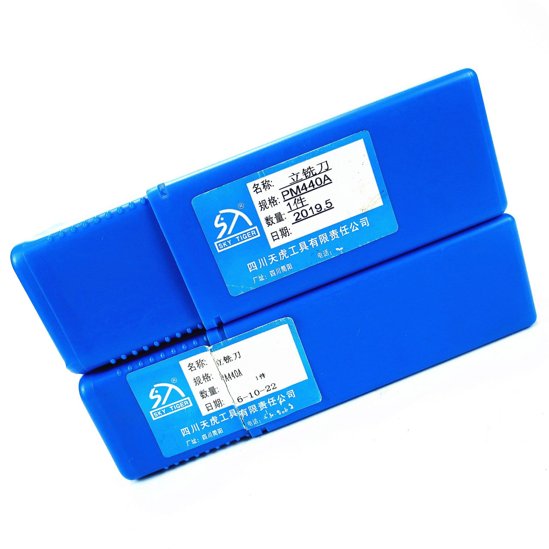 四川天虎锥柄直角立铣刀/40mm机夹立铣刀：PM440A
