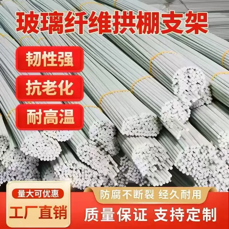 厂家直销白色树脂园艺园棚架园艺种植园艺大棚园艺园艺支撑杆