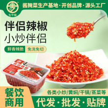 伴侣辣椒1kg 红剁椒酱 饭店小炒专用酱椒开胃下饭辣椒酱批发彩椒