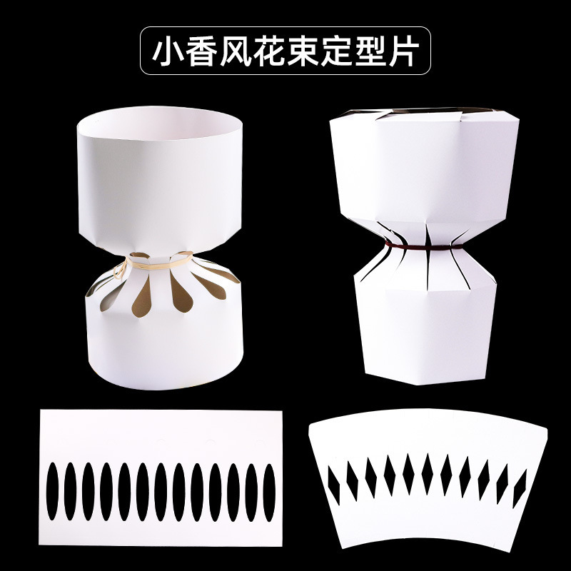 小香风定型片包花圆形花束定型包花桶diy玫瑰鲜花包装材料