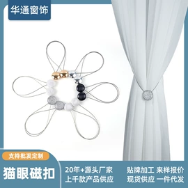 窗帘扣;窗帘绑带;其他窗帘配件