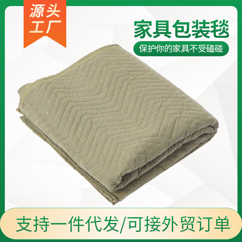 现货跨境新款浅绿色家具包装毯大棚种植保温毯公路地面装修养护毯