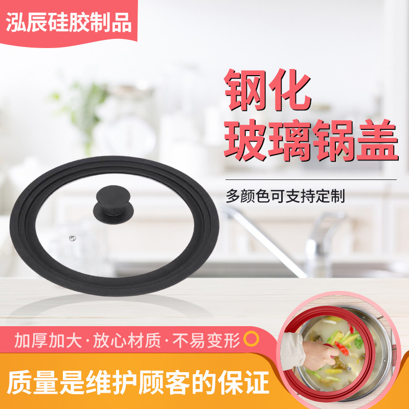 Tapa de olla de silicona de grado alimenticio cocina resistente a altas temperaturas con una tapa y tres utilizables Tapa de olla de vidrio templado visual venta directa anti-caída
