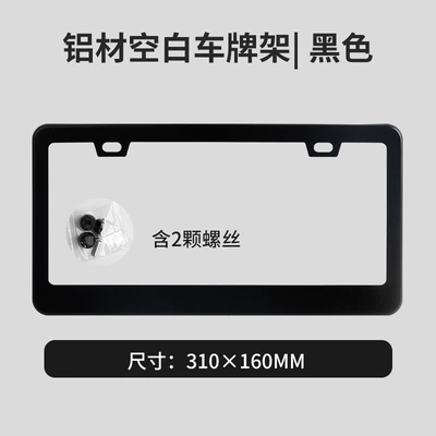 and logos, comes with accessories, License plate holder/license plate holder - aluminum-2-hole-black
