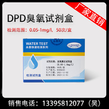 ꑐaDPD�����z�yԇ����0.05-1mg/l �ԁ�ˮ��������������Ȝy����