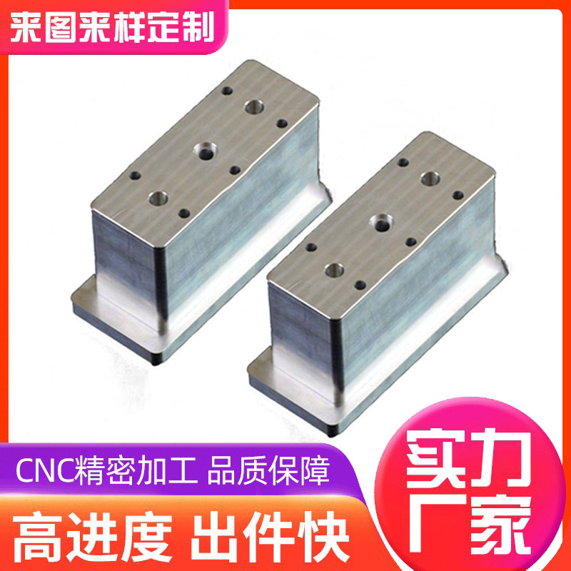 整形夹治具设计加工铝件cnc加工铝合金机械精密五金加工