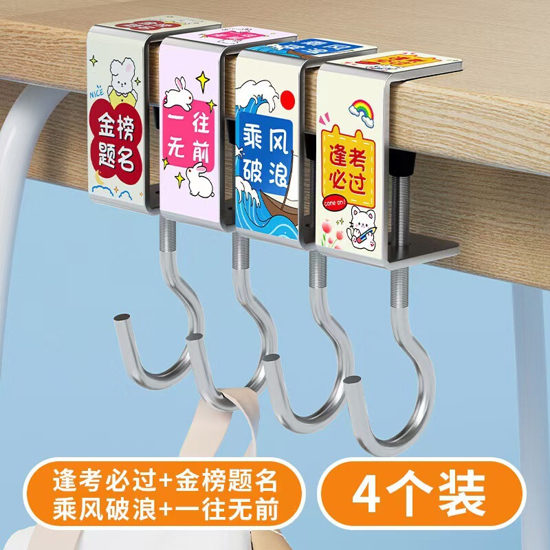 Six Adjustable Backpack Hooks for the Edge of the Table, Upgraded and Thickened Six Adjustable Backpack Hooks for the Edge of the Table, Upgraded and Thickened