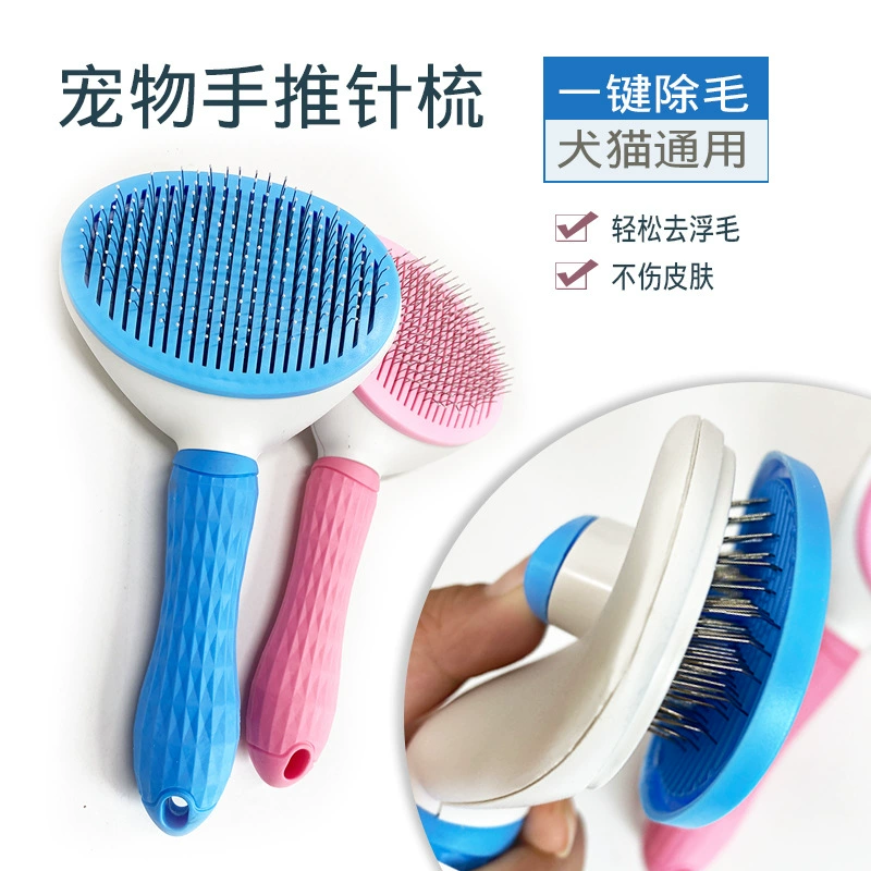 Расческа для кошек гребень для собачьей шерсти расческа ручной толчок игла расческа для собачьей шерсти для домашних животных для поплавки Мех Очиститель для кошек принадлежности для кошек