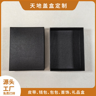 Customized Black Textured Special Paper Wallet Box Jewelry Box Storage Box Classy Customization