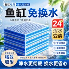 鱼缸过滤棉专用过滤器高透水加厚生化棉水族箱过滤材料魔毯洗不烂