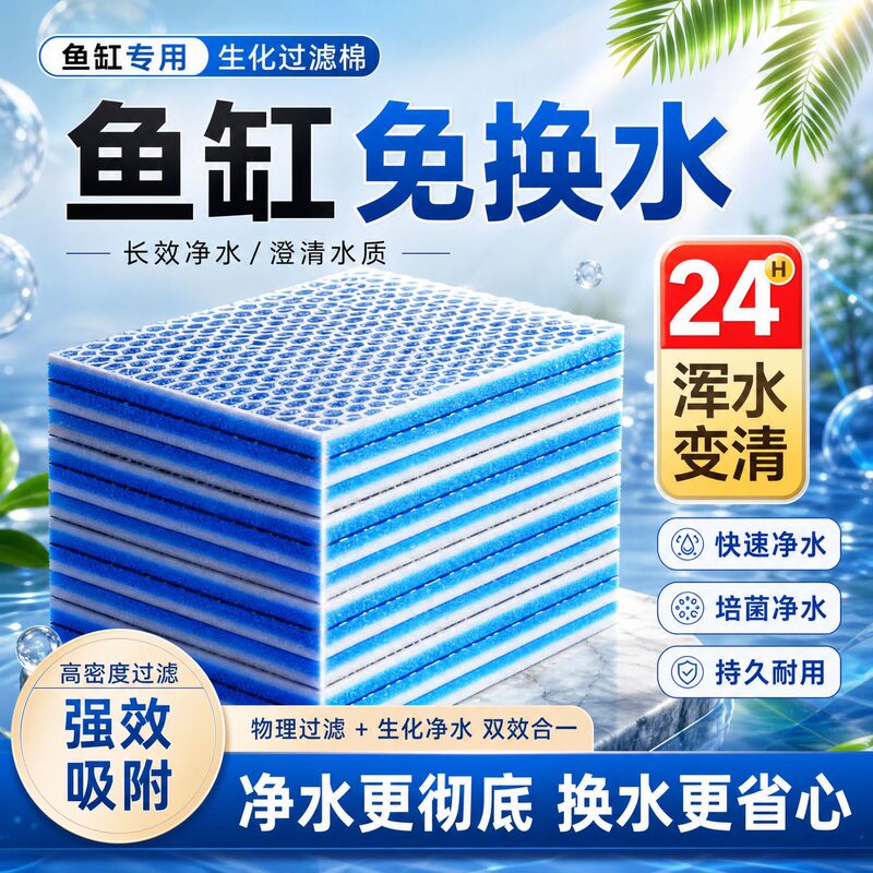 Fish Tank Filter Cotton Special Filter High Water Permeability Thickeneded Biochemical Cotton Aquarium Filter Material Magic Carpet Can Not Be Washed Fish Tank Filter Cotton Special Filter High Water Permeability Thickeneded Biochemical Cotton Aquarium Filter Material Magic Carpet Can Not Be Washed