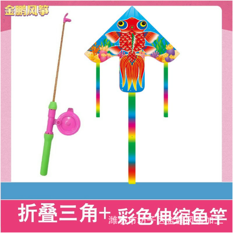 潍坊风筝新款儿童卡通鱼杆塑料风筝鱼竿手持小风筝玩具批发|undefined