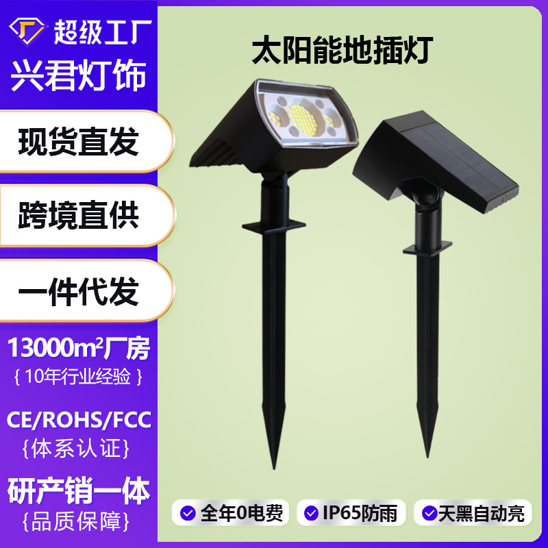 现货跨境太阳能草坪防水地插灯公园花园照树景观灯家用户外地插灯