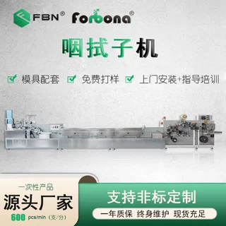 医用拭子棉签机全自动一次性咽拭子生产设备高速核酸检测咽拭子机