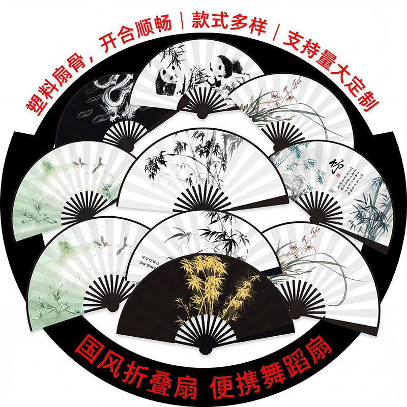 支持定制LOGO古风折扇竹兰熊猫折叠扇汉服店景区摆摊爆款货源扇子