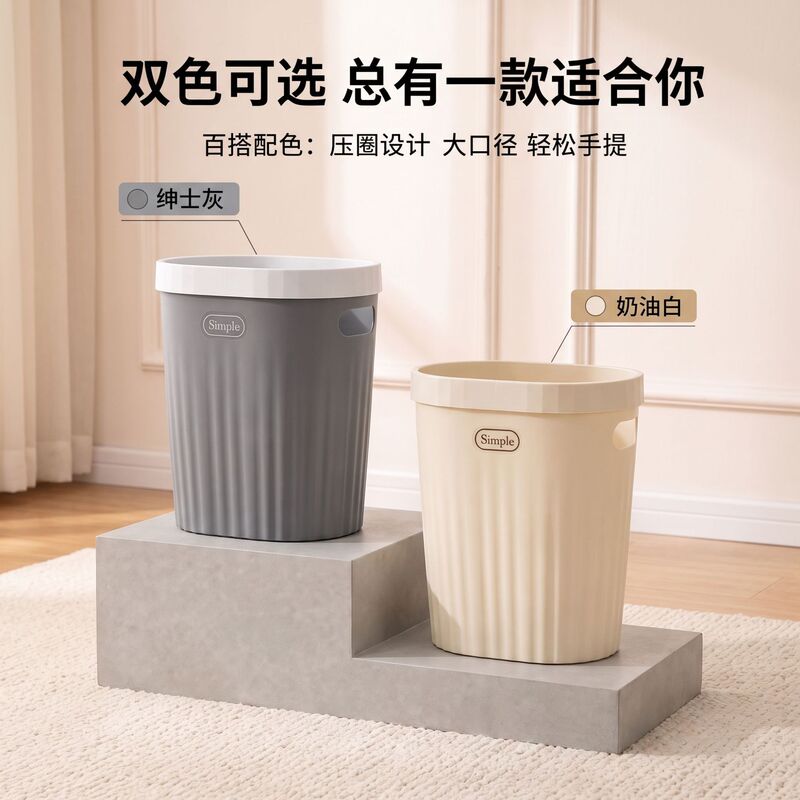 Living Room, Toilet, Kitchen, Bedroom Trash Can, Large Capacity Household Trash Bin, Large Trash Bin for Bathroom, Office