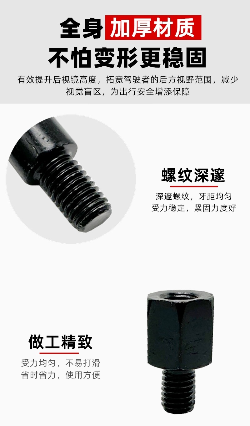 Suitable for Yadea Aima Taiping Green Source Electric Vehicle Reflective Rearview Mirror Screw Heightening Conversion Head