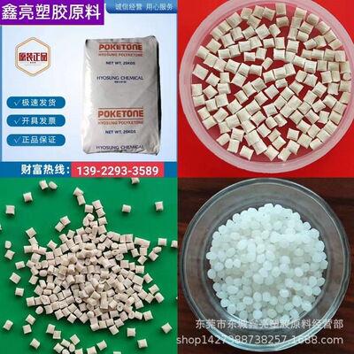 POK 韩国晓星 [M330A 高耐磨 医疗级 耐化学 耐水解 齿轮 轴承原料]
