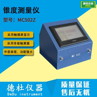锥度测量仪MC502Z 数显气动量仪 锥度仪