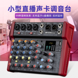 Singing Instrument Karaoke 4-Way Mixer Built-In Bluetooth Reverb Effect Small Performance Home Mini Recording Live Broadcast