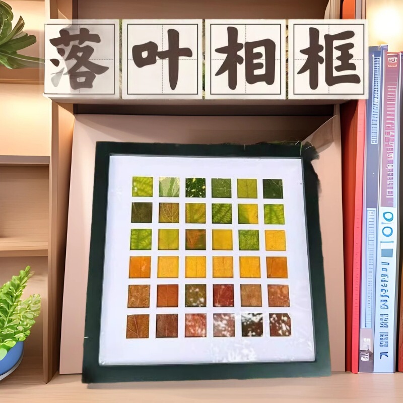 Fallen Leaf Photo Frame 48 Grids Leaf Specimen DIY Pick up Autumn 36 Grids Autumn Grids Leaf Picture Frame Collection Exhibition Plants