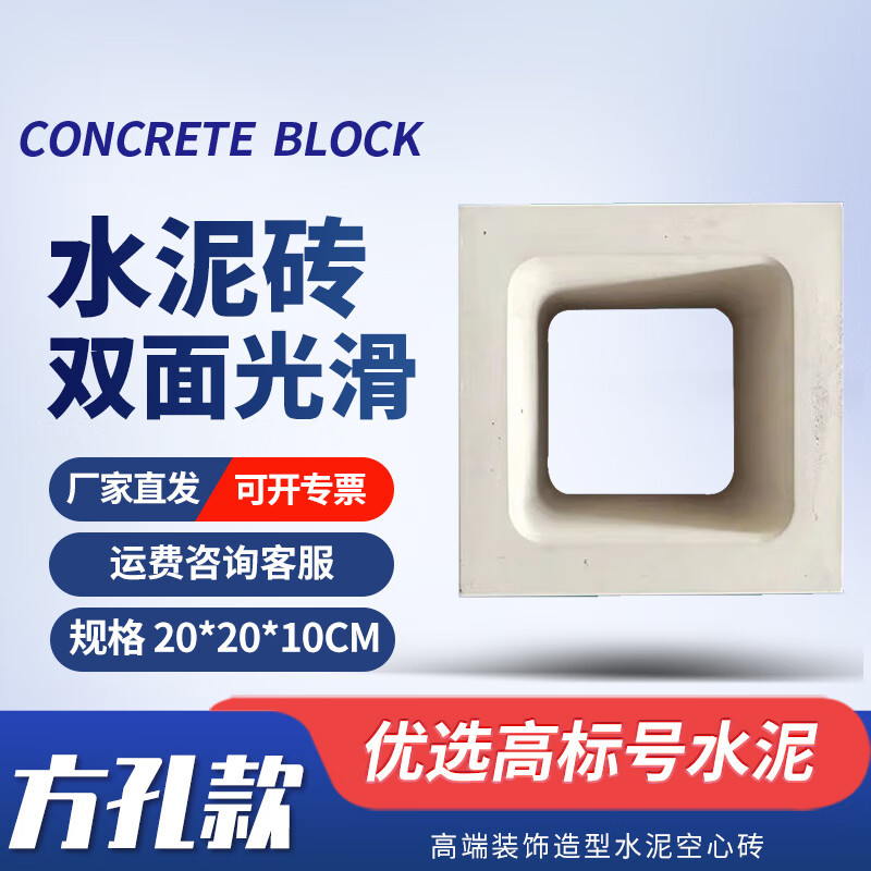 Ladrillo hueco de cemento, ladrillo rojo de malla para construcción, partición hueca, cerámica espumada, ladrillo artístico ligero, decoración de componentes de cemento