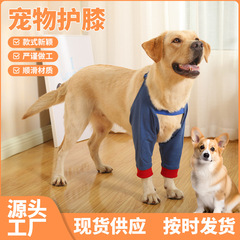 ペット用膝パッド、犬用肘パッド、大型犬用外出時の汚れ・ほくろ防止、前脚関節保護カバー、半袖