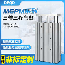 MGPM三轴三杆气缸厂家直销MGPM50/100