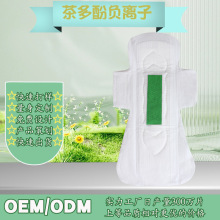负离子姨妈巾加工定制外贸卫生巾源头工厂进口吸水芯柔安透气舒适