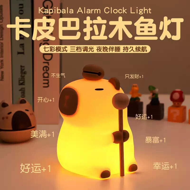 Capi Bala Silicone Night Light Rechargeable Pat Water Guinea Pig Pat Light Children Bedside Induction Sleep Light Capi Bala Silicone Night Light Rechargeable Pat Water Guinea Pig Pat Light Children Bedside Induction Sleep Light