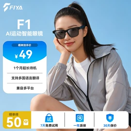 智能眼镜;数码眼镜;智能头箍