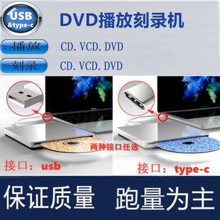 Частная модель производителя Новый ультратонкий USB и график интерфейса Type-C Многофункциональный внешний DVD-рекордер оптический привод