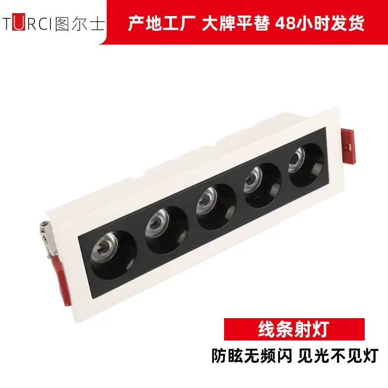 线性格栅灯嵌入式五孔十珠过道走廊酒店商场窄边防眩LED长条射灯