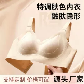 无痕文胸;无钢圈文胸;大码文胸