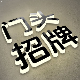 Meishi Factory Direct Sale back luminous words manufacturers make acrylic led Crystal Mini words