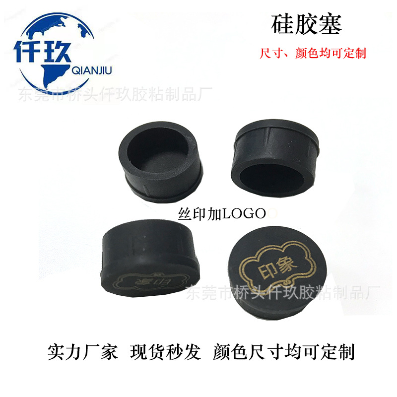 耐高温T型硅胶密封胶塞橡胶堵头食品级防尘密封防水塞规格 全现货