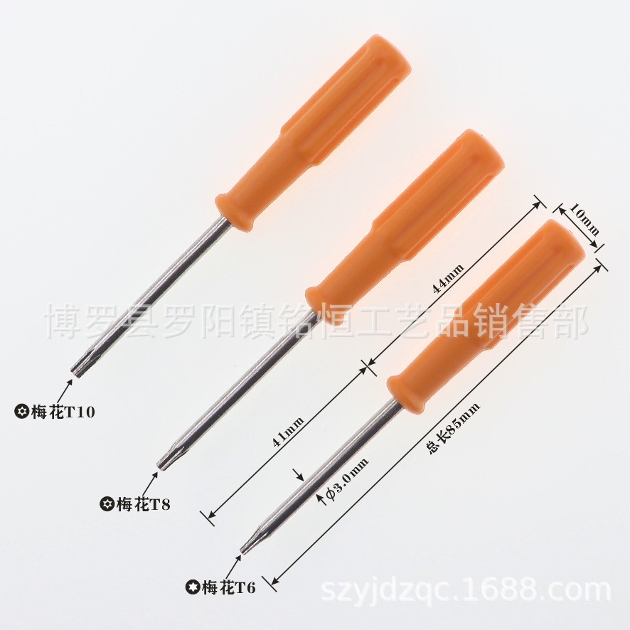 螺丝刀 T6梅花螺丝刀 一字螺丝刀 T8梅花螺丝刀 T10梅花螺丝刀