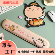 可爱南瓜女孩鼠标垫超软护腕记忆棉手托女电脑桌面专用软垫子卡通